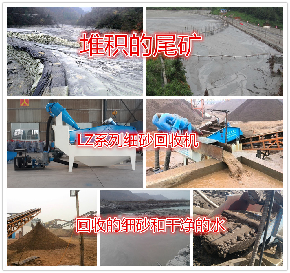 使用洗砂回收一體機(jī)的前后對(duì)比