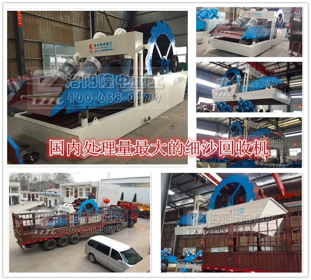 新型環(huán)保洗砂設(shè)備-洗砂回收一體機(jī)