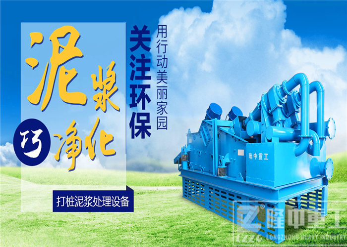 隆中<a href=http://www.nxlkjs.net/tags/xishahuishouji target=_blank class=infotextkey><a href=//tags/xishahuishouji target=_blank class=infotextkey>細(xì)沙回收機(jī)</a></a>6.jpg