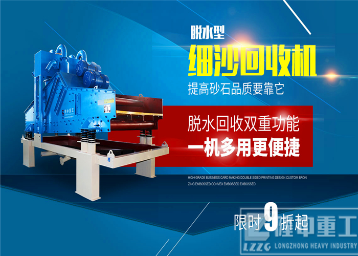 隆中<a href=http://www.nxlkjs.net/tags/xishahuishouji target=_blank class=infotextkey><a href=//tags/xishahuishouji target=_blank class=infotextkey>細(xì)沙回收機(jī)</a></a>5.jpg