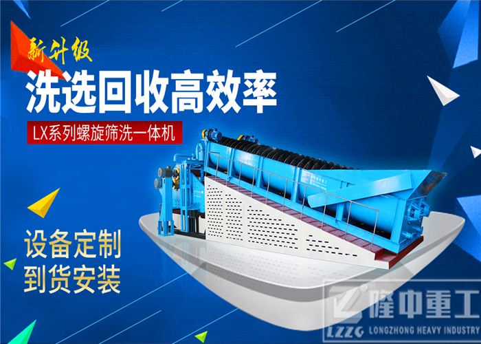 隆中<a href=http://www.nxlkjs.net/tags/xishahuishouji target=_blank class=infotextkey><a href=//tags/xishahuishouji target=_blank class=infotextkey>細(xì)沙回收機(jī)</a></a>14.jpg