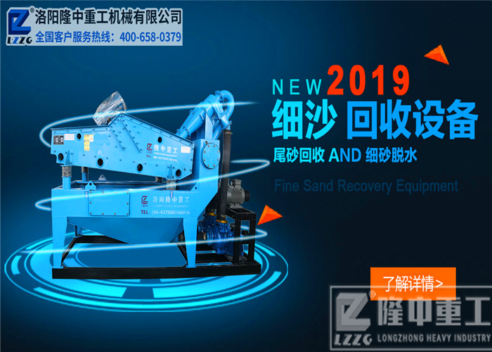 隆中<a href=http://www.nxlkjs.net/tags/xishahuishouji target=_blank class=infotextkey><a href=//tags/xishahuishouji target=_blank class=infotextkey>細(xì)沙回收機(jī)</a></a>3.jpg