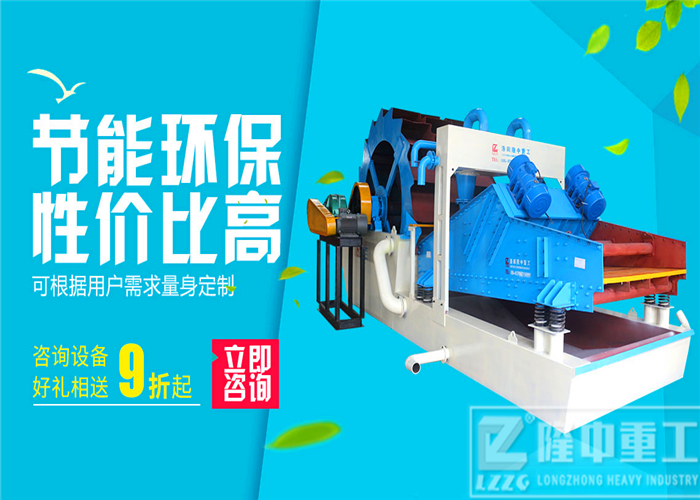 隆中<a href=http://www.nxlkjs.net/tags/xishahuishouji target=_blank class=infotextkey><a href=//tags/xishahuishouji target=_blank class=infotextkey>細(xì)沙回收機</a></a>12.jpg